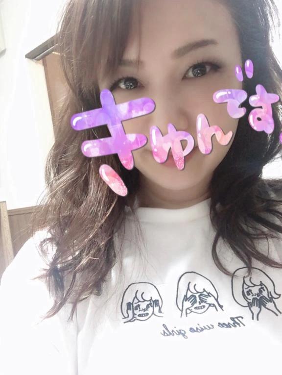 おはようございますっ