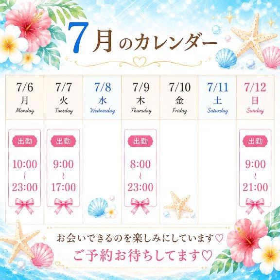 変更<img class="emojione" alt="📅" title=":date:" src="https://fuzoku.jp/assets/img/emojione/1f4c5.png"/><img class="emojione" alt="☑️" title=":ballot_box_with_check:" src="https://fuzoku.jp/assets/img/emojione/2611.png"/>