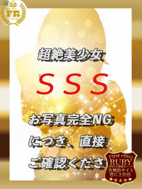玉城 じゃすみんＳＳＳクラスハー