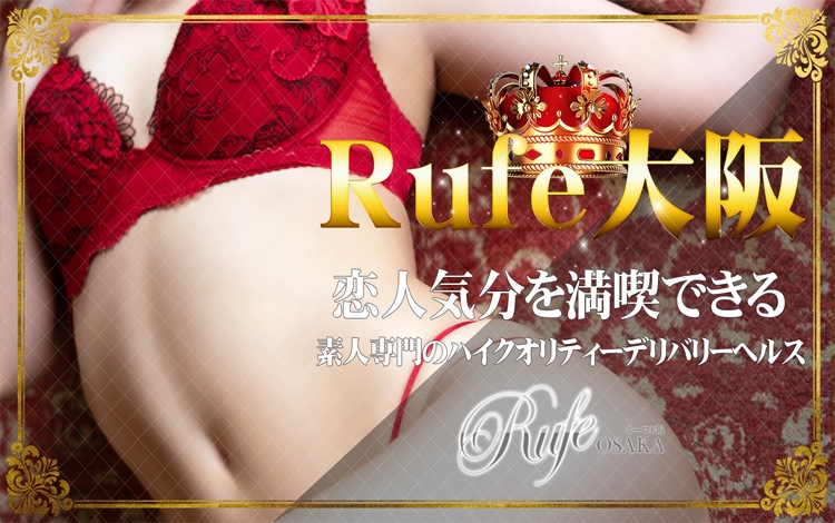 ルーフ大阪