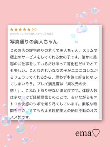 <img class="emojione" alt="㊗️" title=":congratulations:" src="https://fuzoku.jp/assets/img/emojione/3297.png"/>口コミありがとう♡