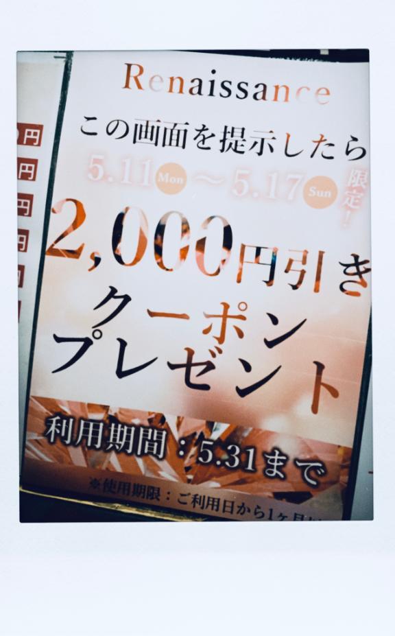 (〜 ･ᴗ･ )〜<img class="emojione" alt="🎁" title=":gift:" src="https://fuzoku.jp/assets/img/emojione/1f381.png"/>