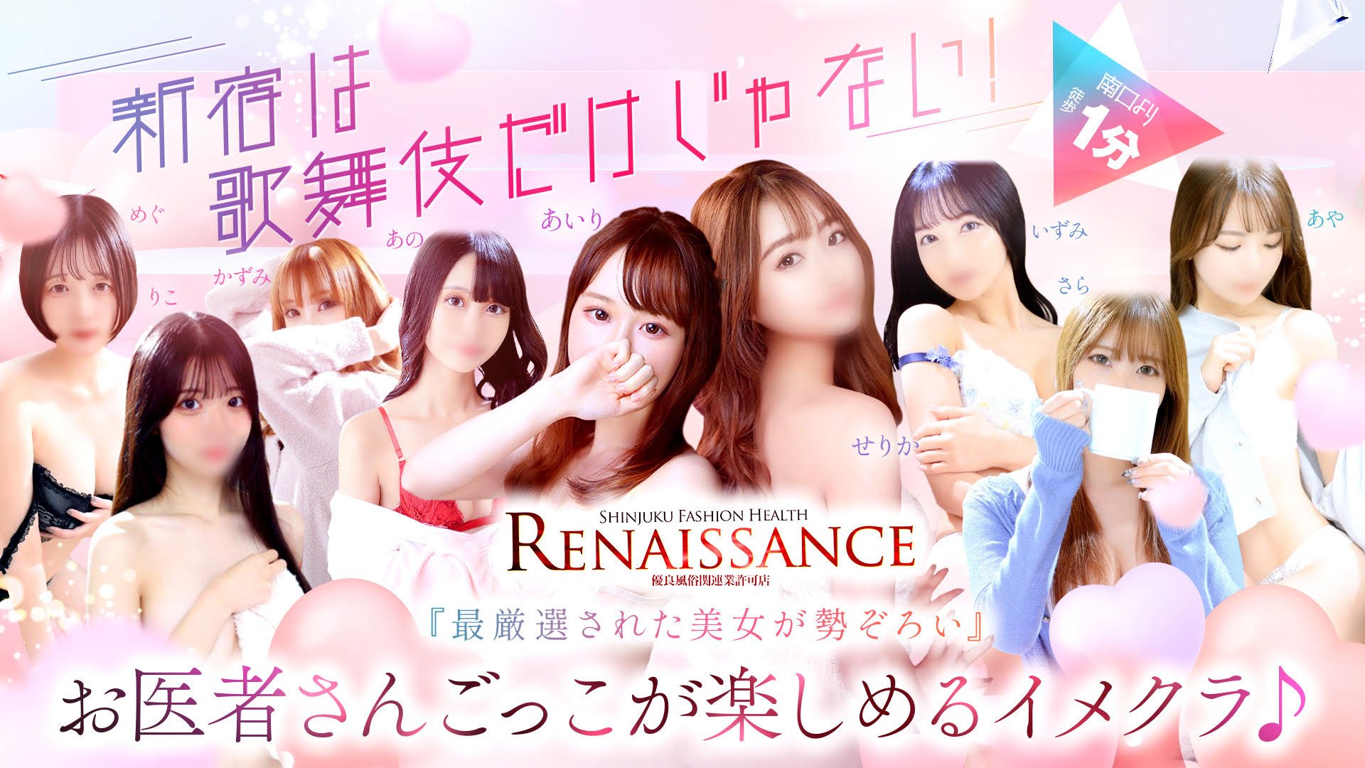 ルネッサンス