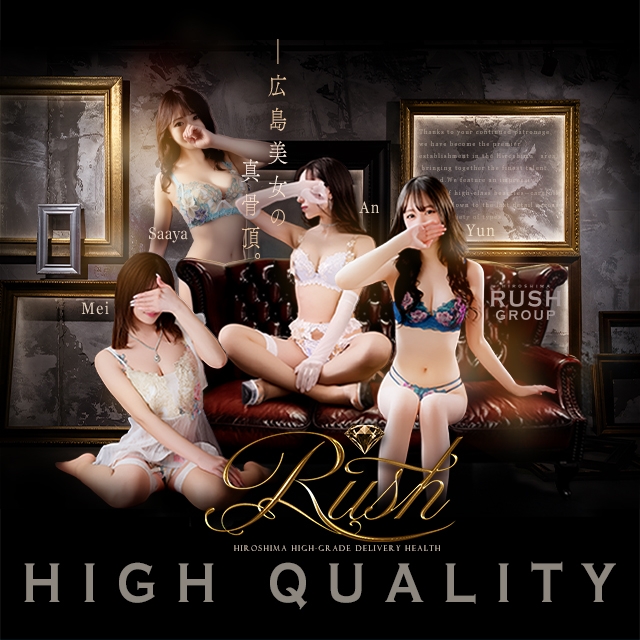 RUSH-ラッシュ-