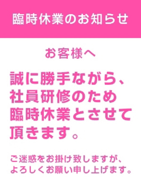 本日店休日