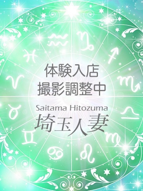 さえ