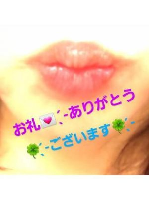 <img class="emojione" alt="🍀" title=":four_leaf_clover:" src="https://fuzoku.jp/assets/img/emojione/1f340.png"/> ̖́-お礼<img class="emojione" alt="💌" title=":love_letter:" src="https://fuzoku.jp/assets/img/emojione/1f48c.png"/>  ̖́-‬ありがとうございます<img class="emojione" alt="🍀" title=":four_leaf_clover:" src="https://fuzoku.jp/assets/img/emojione/1f340.png"/> ̖́-