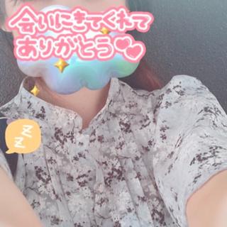 ありがとう♡