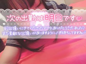 明日<img class="emojione" alt="🎀" title=":ribbon:" src="https://fuzoku.jp/assets/img/emojione/1f380.png"/>待ってます