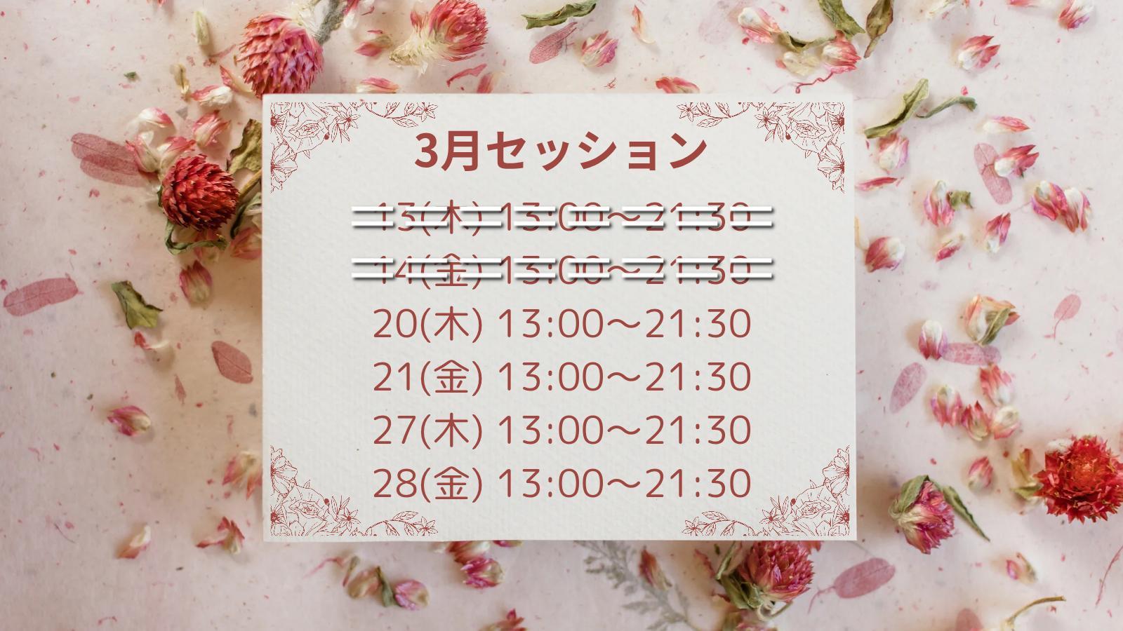 予約方法の変更