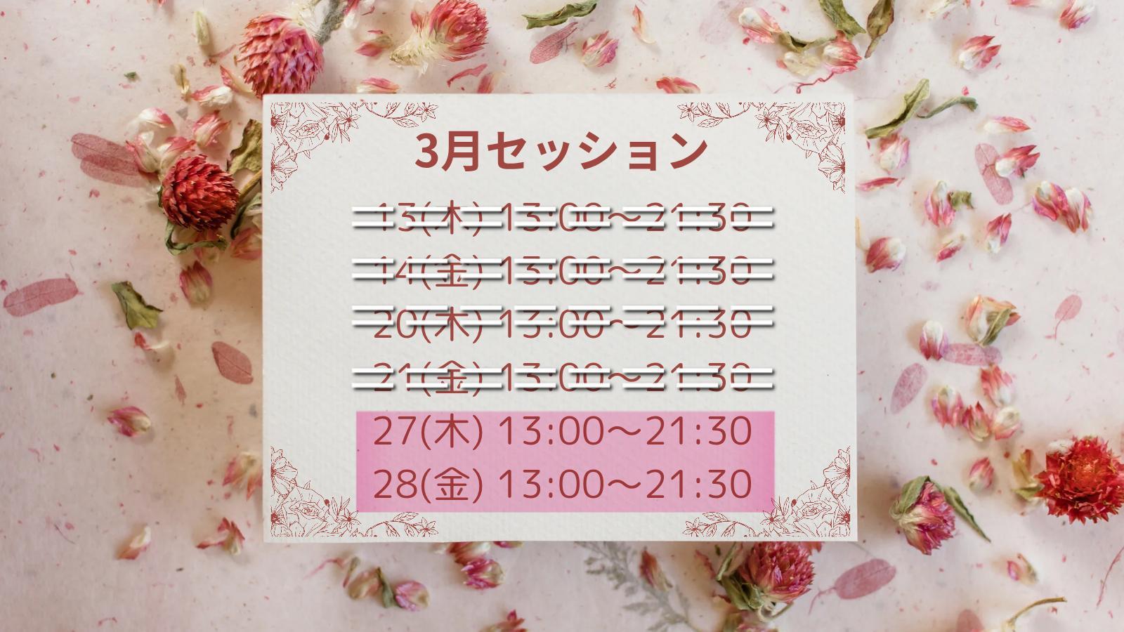 ご予約方法