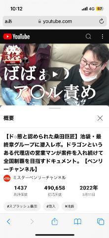 お陰様で再生回数49万回ーーーー