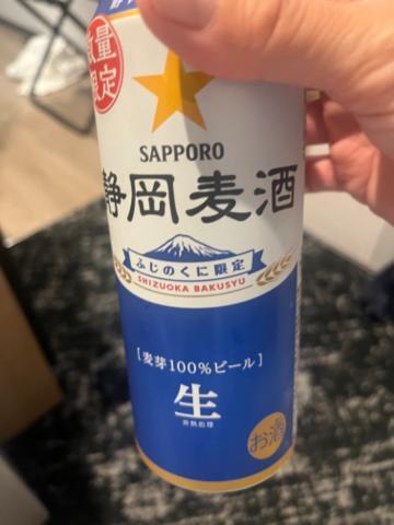 静岡ビールでーーーー