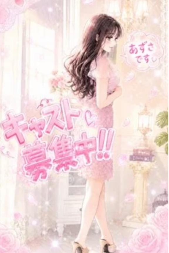 美化<img class="emojione" alt="✨" title=":sparkles:" src="https://fuzoku.jp/assets/img/emojione/2728.png"/><img class="emojione" alt="❤️" title=":heart:" src="https://fuzoku.jp/assets/img/emojione/2764.png"/>