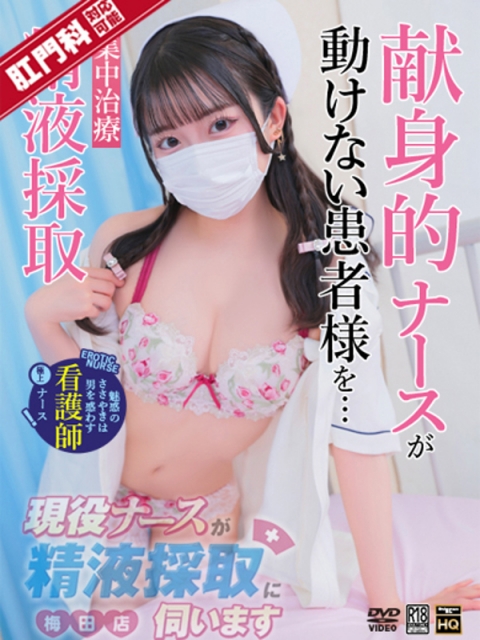 南　ひな