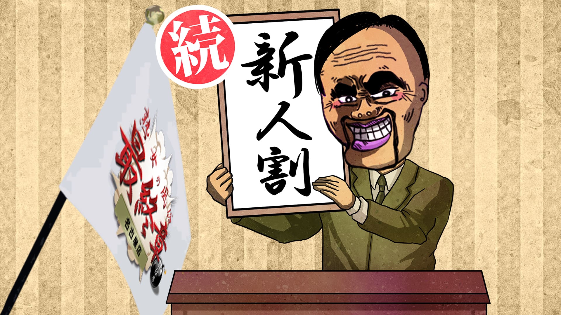 熟女の風俗最終章 名古屋店