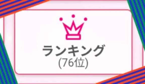 いつもありがとう🩷🩷