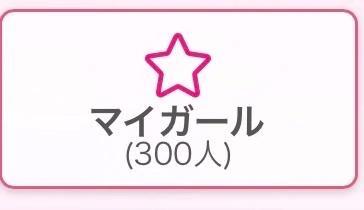 やったー！
