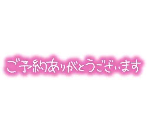 ありがとうございます&hellip;♡