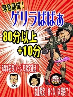 緊急企画！
