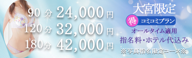 出会い系人妻ネットワーク さいたま～大宮編