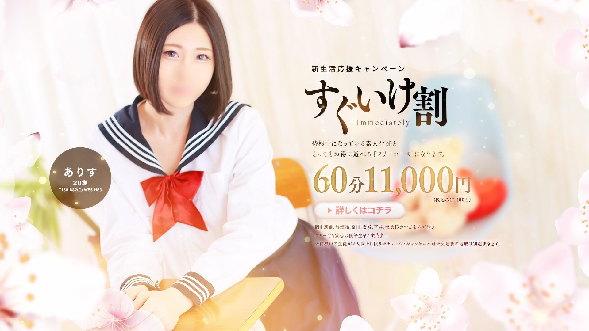 さくらんぼ女学院