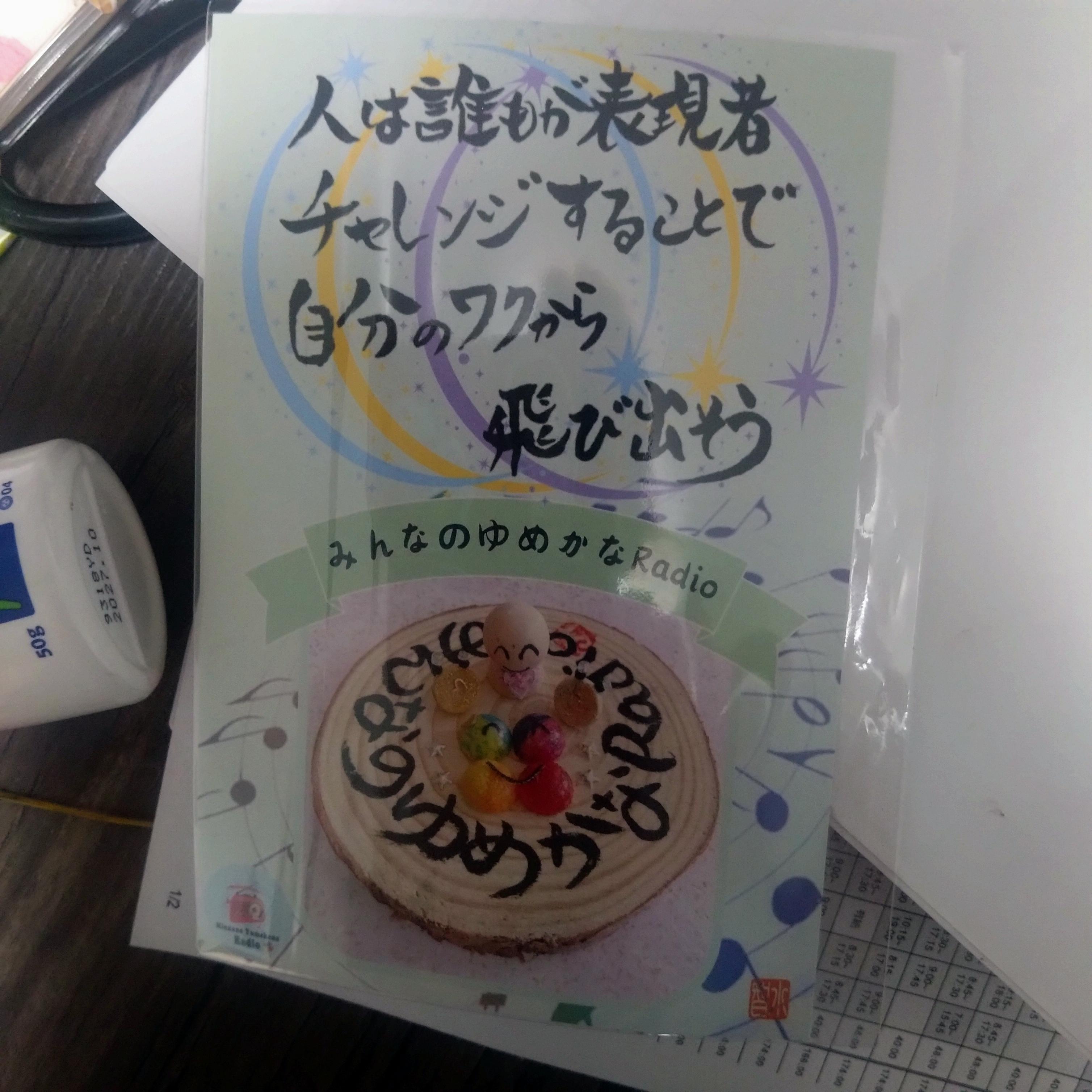 かおりとの