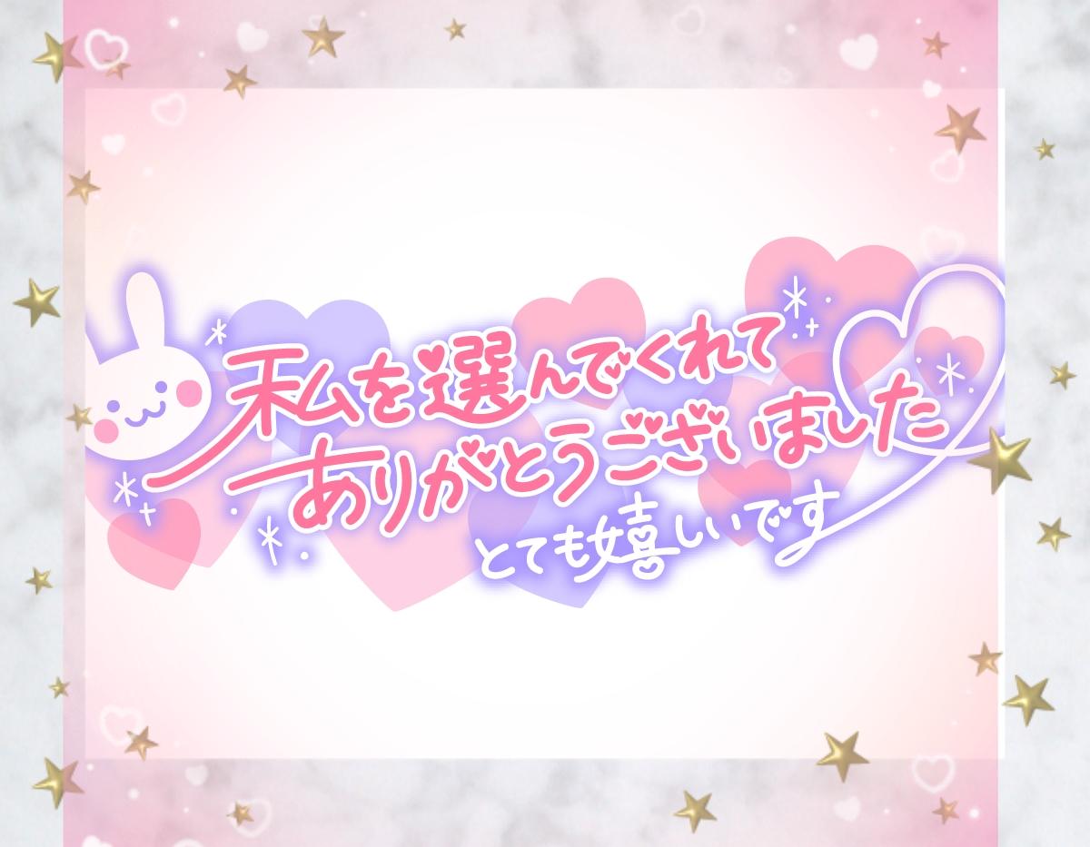 ありがとう<img class="emojione" alt="😊" title=":blush:" src="https://fuzoku.jp/assets/img/emojione/1f60a.png"/>