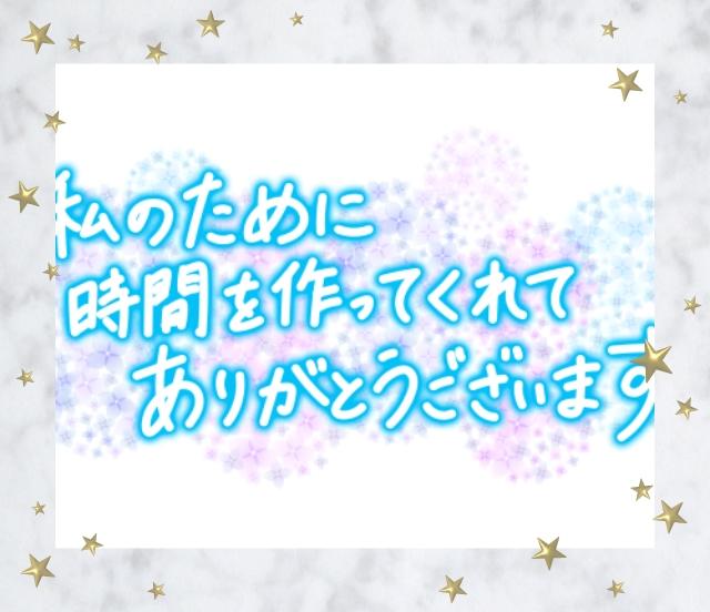 ありがとう<img class="emojione" alt="😊" title=":blush:" src="https://fuzoku.jp/assets/img/emojione/1f60a.png"/>