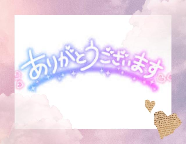ありがとう<img class="emojione" alt="😊" title=":blush:" src="https://fuzoku.jp/assets/img/emojione/1f60a.png"/>