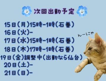 <img class="emojione" alt="🥀" title=":wilted_rose:" src="https://fuzoku.jp/assets/img/emojione/1f940.png"/>来週の