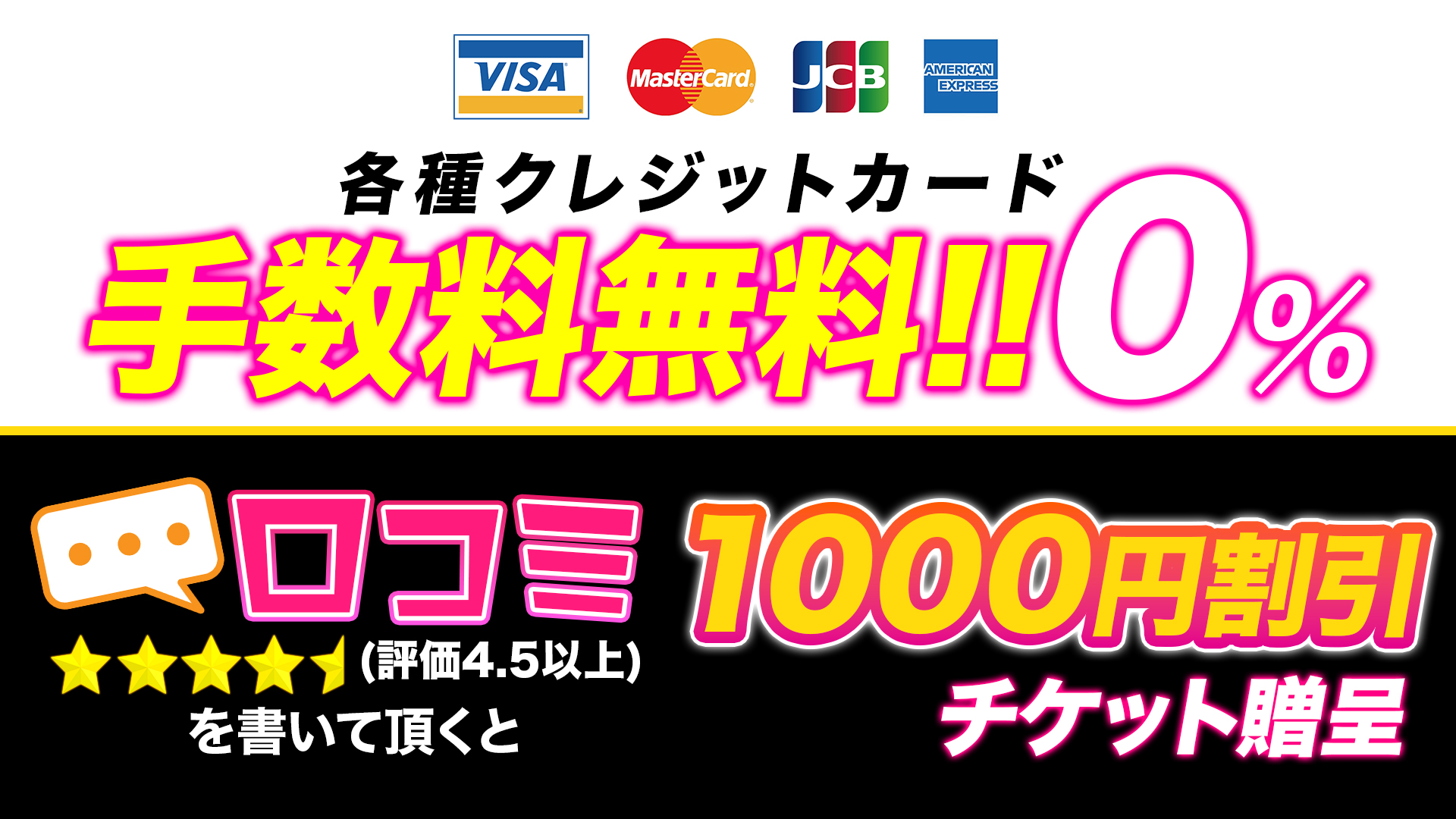 奥様さくら難波店