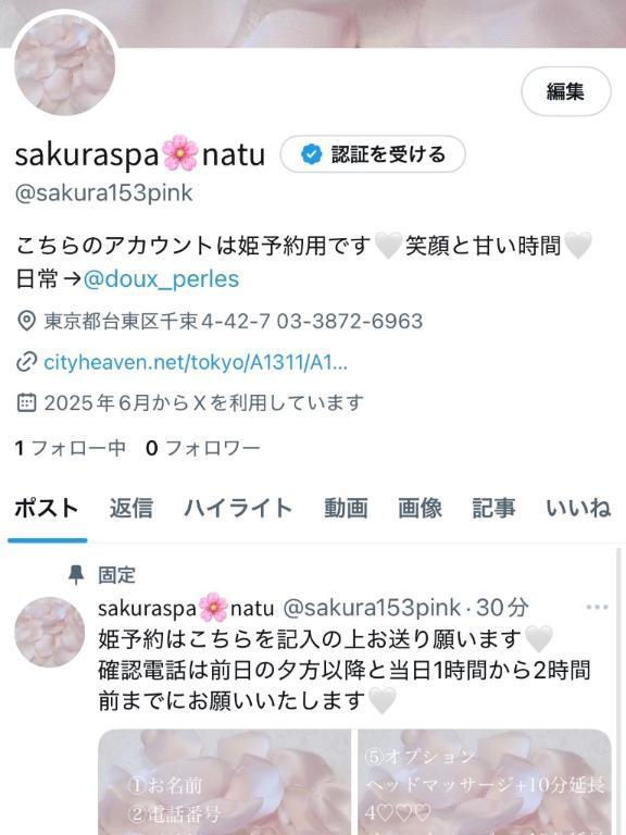 はじめまして