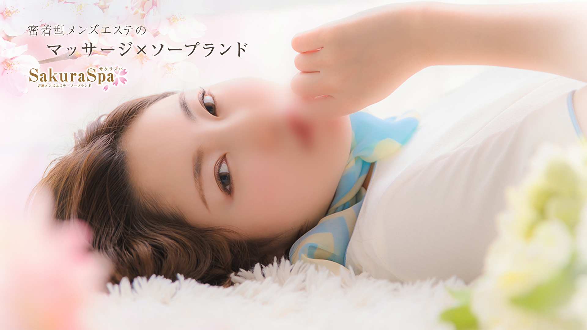 Sakura Spa