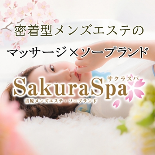 Sakura Spa