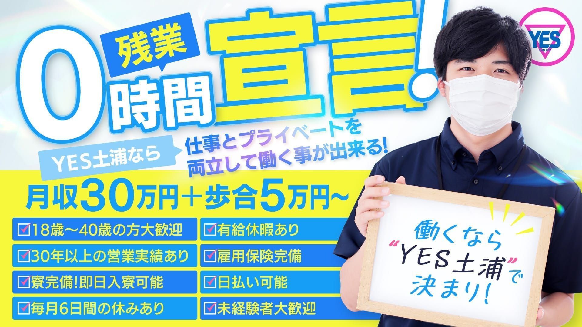 TSUBAKI FIRST YESグループ