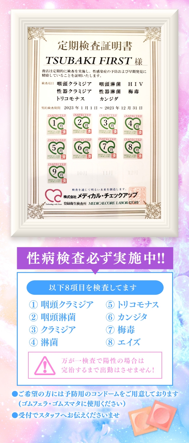 TSUBAKI FIRST YESグループ＿料金システム2
