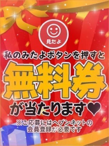 ぽちぽち<img class="emojione" alt="👉" title=":point_right:" src="https://fuzoku.jp/assets/img/emojione/1f449.png"/><img class="emojione" alt="💓" title=":heartbeat:" src="https://fuzoku.jp/assets/img/emojione/1f493.png"/><img class="emojione" alt="👈" title=":point_left:" src="https://fuzoku.jp/assets/img/emojione/1f448.png"/>