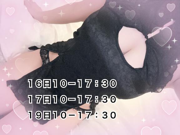 予定<img class="emojione" alt="💕" title=":two_hearts:" src="https://fuzoku.jp/assets/img/emojione/1f495.png"/>
