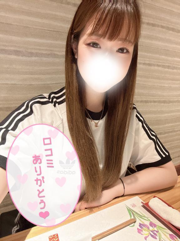 クチコミお礼🩷