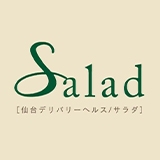 ｓａｌａｄ（サラダ）