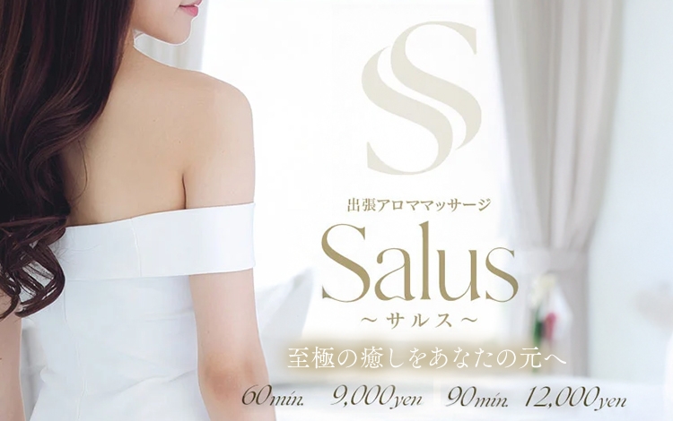 Salus
