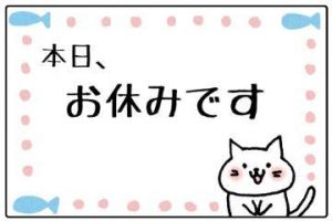 今週はお休みいただいてます<img class="emojione" alt="❤️" title=":heart:" src="https://fuzoku.jp/assets/img/emojione/2764.png"/>