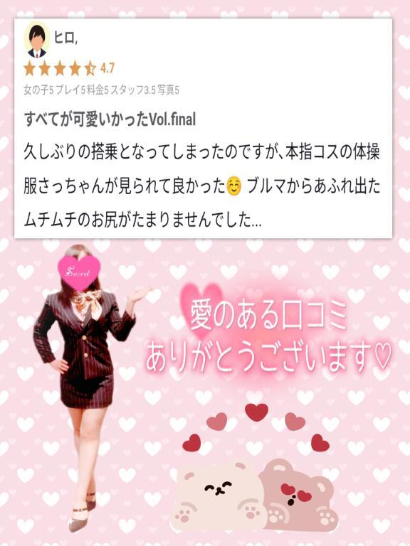【お礼写メ日記】