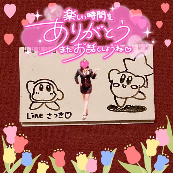 <img class="emojione" alt="💌" title=":love_letter:" src="https://fuzoku.jp/assets/img/emojione/1f48c.png"/>🧸touchdown✈