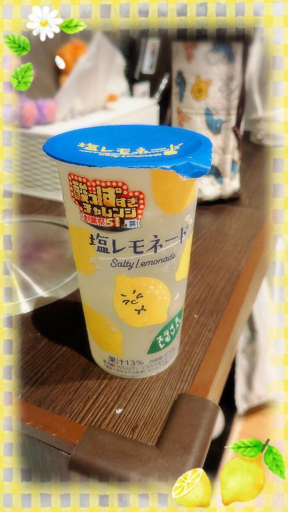 ( ᷄ᾥ ᷅ )<img class="emojione" alt="🍋" title=":lemon:" src="https://fuzoku.jp/assets/img/emojione/1f34b.png"/>