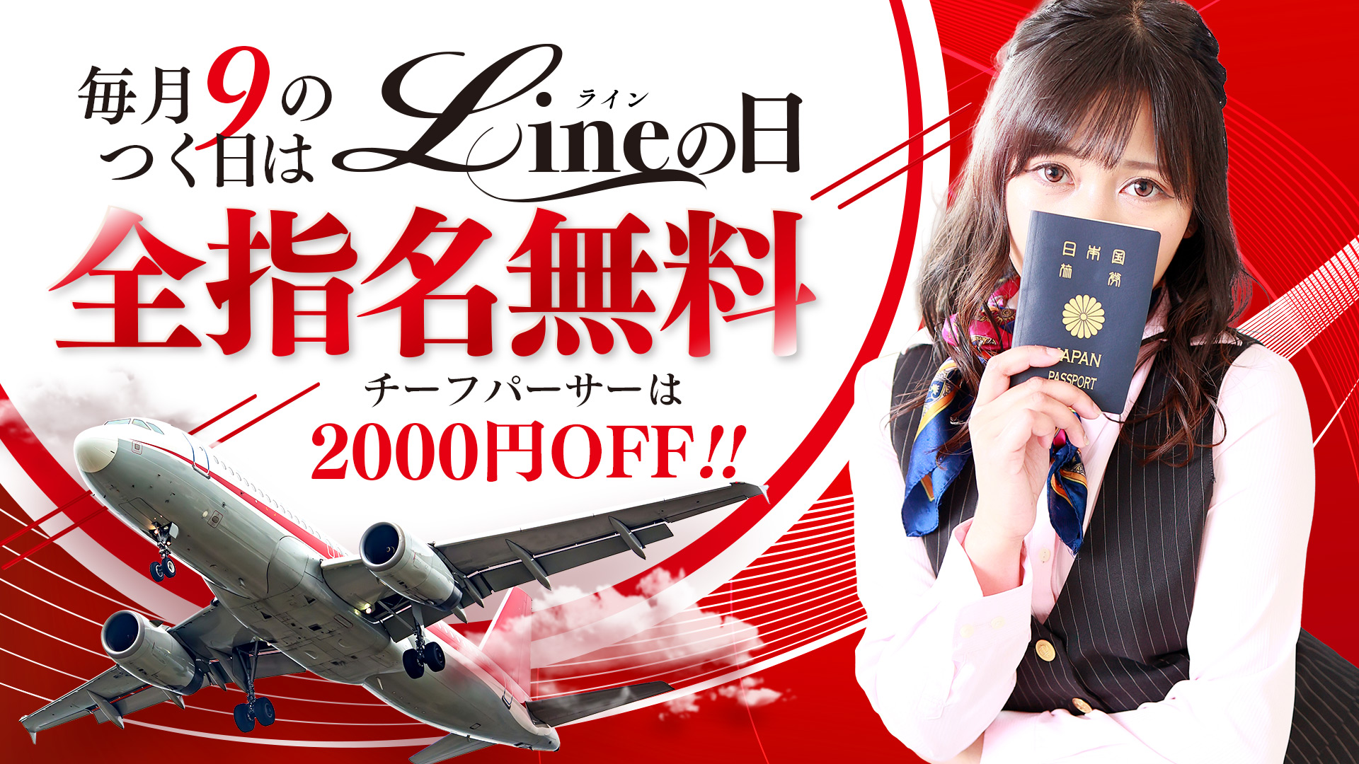 Line（ライン）
