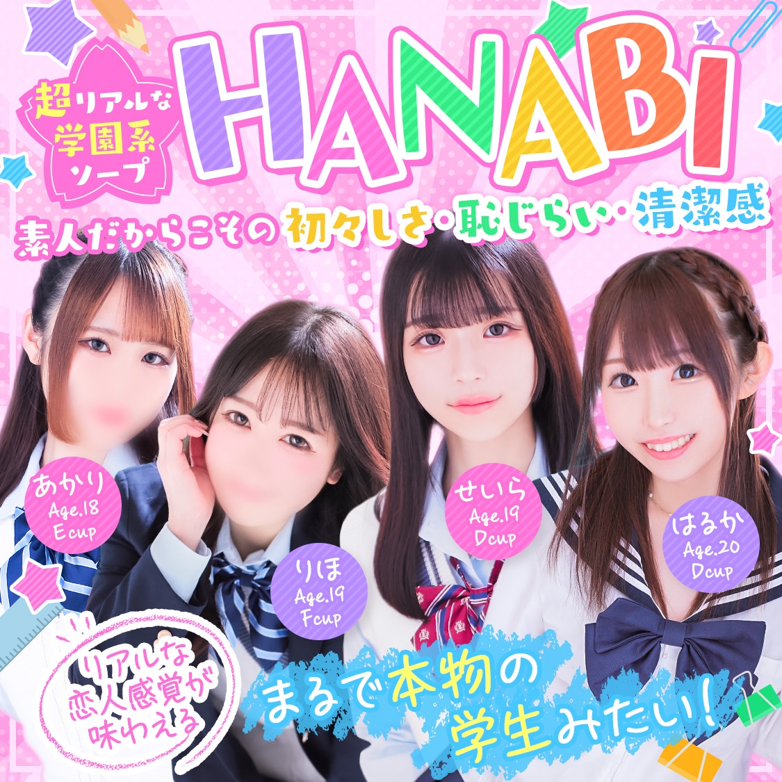 花火-hanabi-