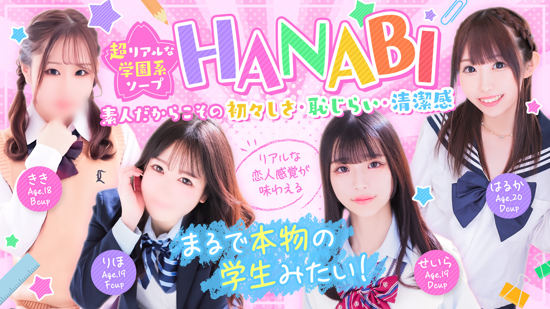 花火-hanabi-