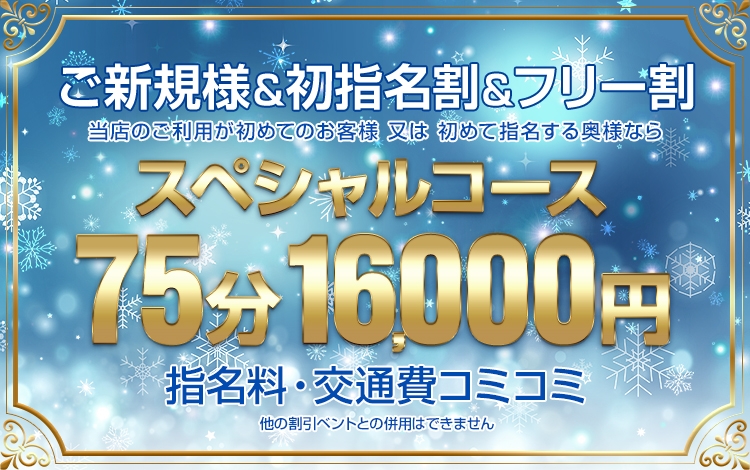 脱がされたい人妻久喜・古河店